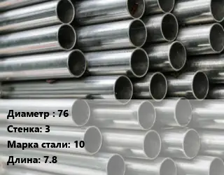 Труба оцинкованная для дорожных знаков 76 s=3 Сталь: 10 L=7.8
